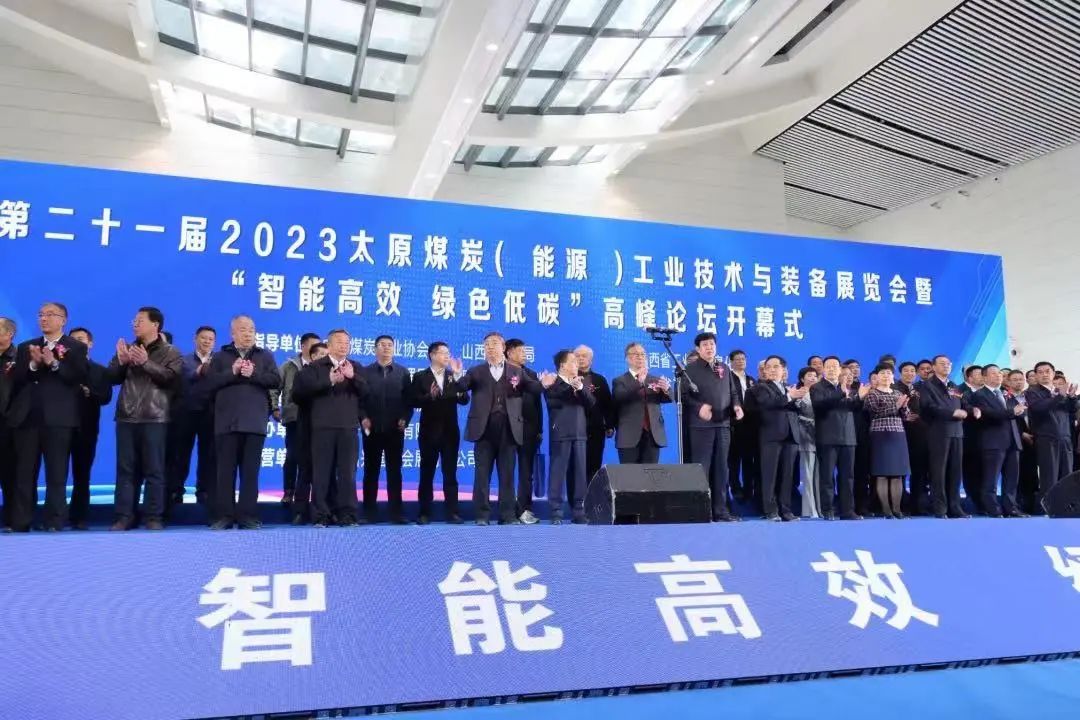 山西轻松盈亮相第二十一届2023太原煤炭（能源）工业技术与装备展览会
